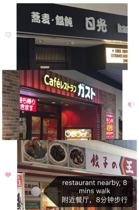 Osaka Misaki Traditional Japanese House 2-6 Ppl Near Station Exterior foto